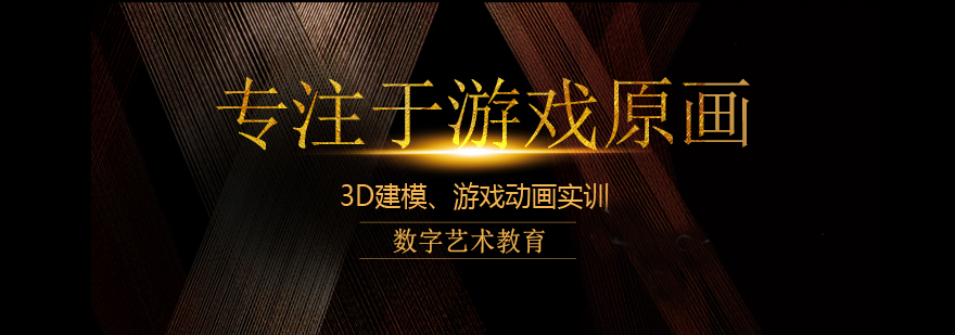 游戏设计教学场景