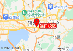 福田校区