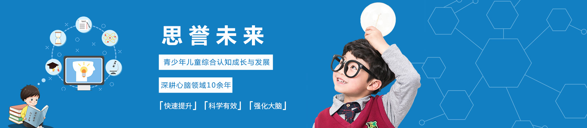 重庆思誉未来