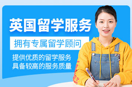 上海英國留學申請項目