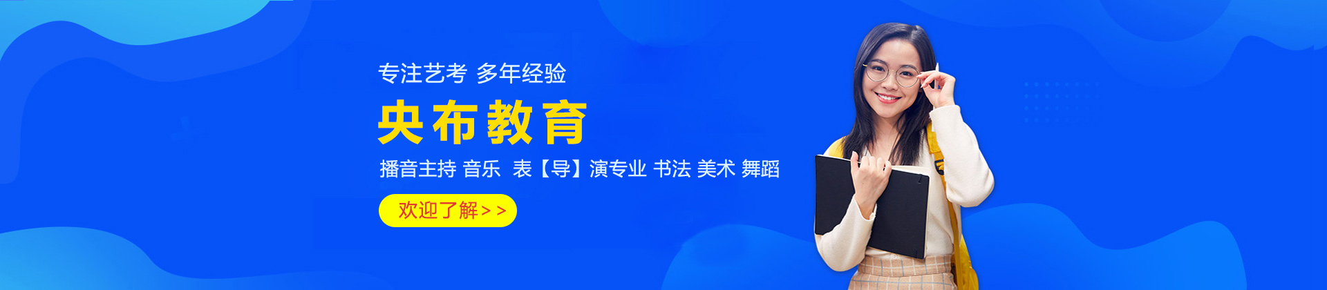 武汉央布艺术培训学校