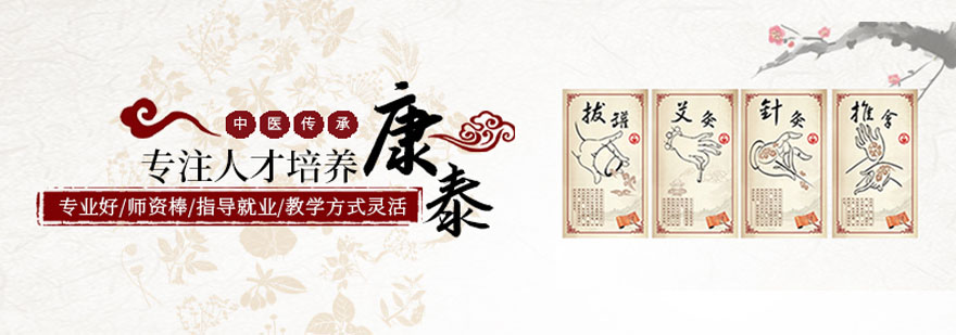 中医实训课堂