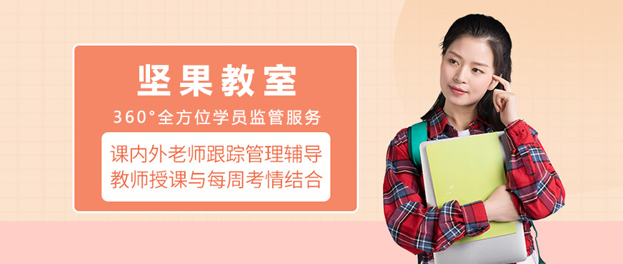 坚果教室教学环境