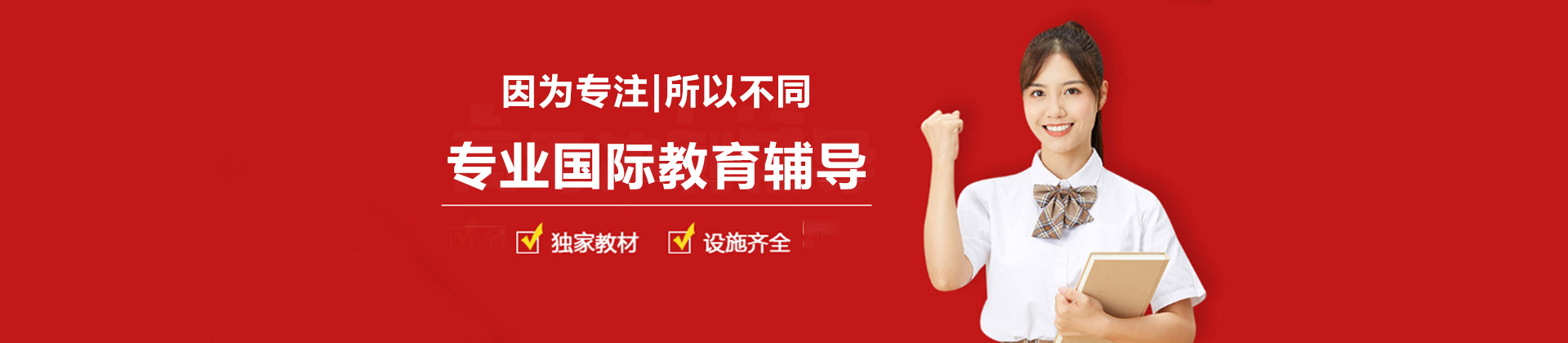深圳犀牛国际教育