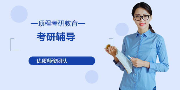 考研辅导班效果深度解析