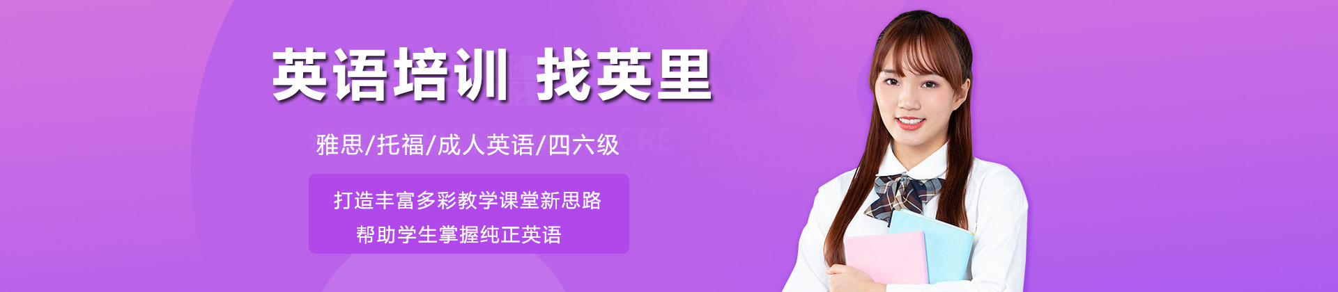 深圳英里英语