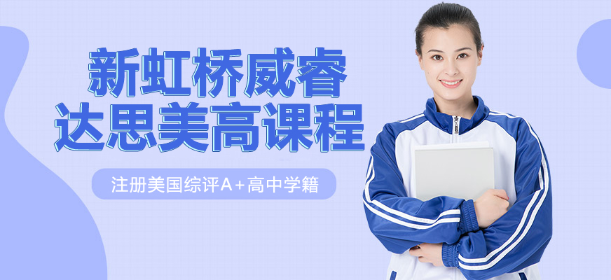 美式课堂实景