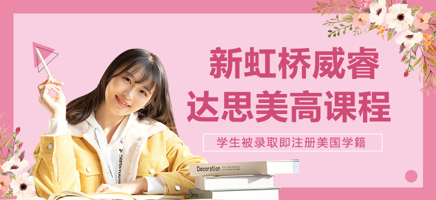 中美合作美高AP课程