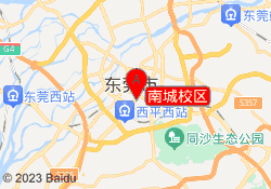 南城校区