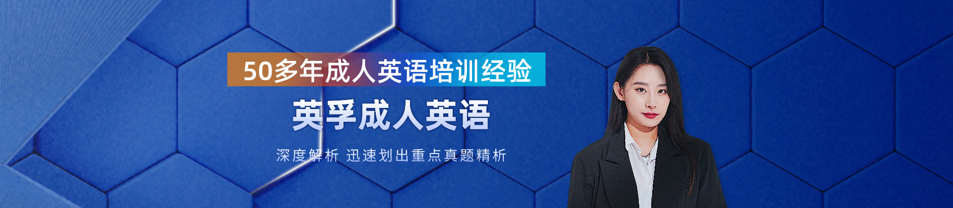 东莞英孚成人英语