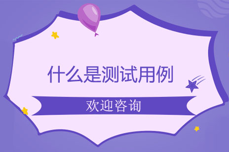 软件质量保障核心工具解析
