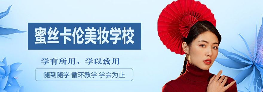 美妆教学实景