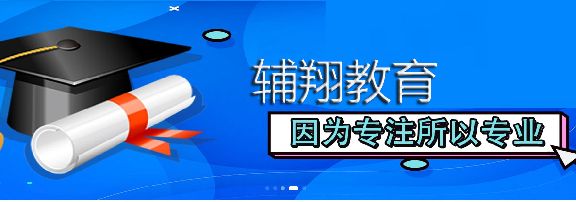 辅翔教育智慧课堂实景