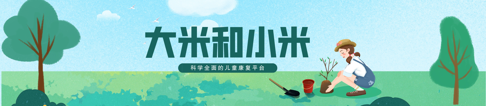 湛江大米和小米
