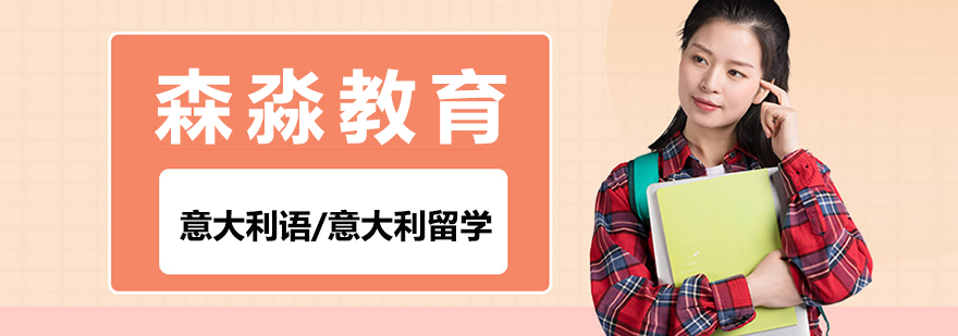 森淼教育校区环境