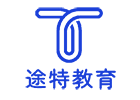 北京途特国际本科