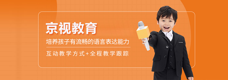 北京京視教育