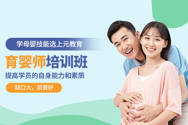 合肥育婴师培训班