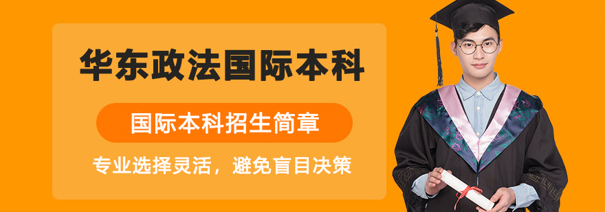 华东政法校园实景