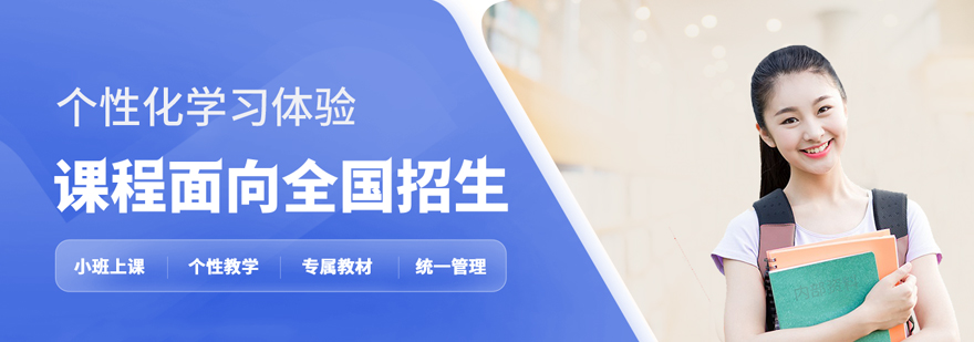 北京齊智教育