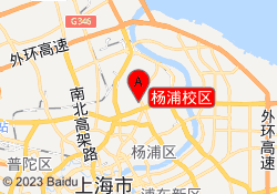 杨浦校区