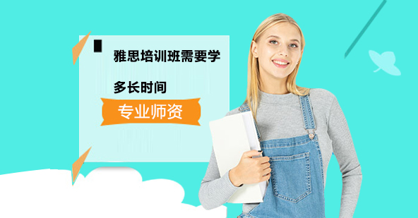 雅思培训周期深度解析：不同基础学员备考时间规划