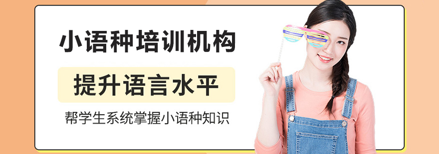多语种在线教育平台