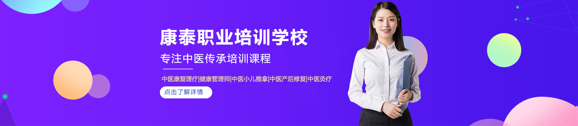 合肥康泰职业培训学校