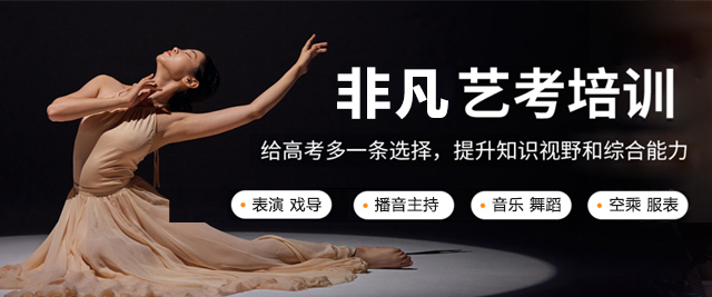 重庆非凡艺林