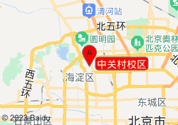 中关村校区