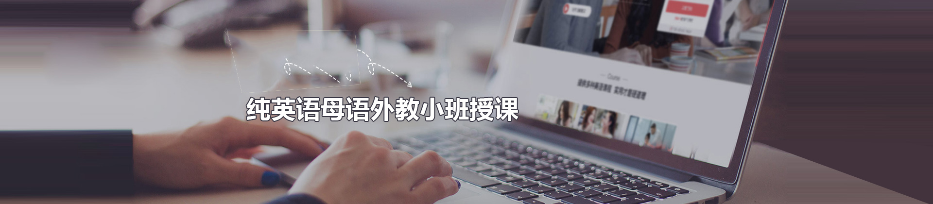 泉州温德莱英语