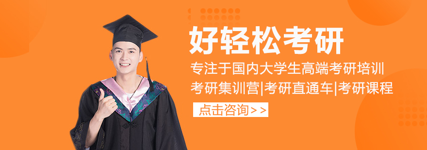 考研辅导课堂实景