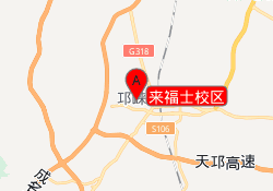 来福士校区