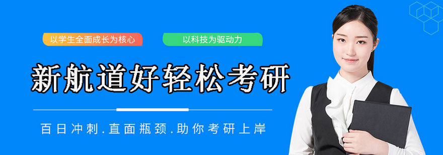 新航道教学场景