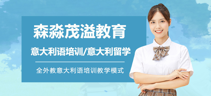 森淼茂溢教育校區(qū)環(huán)境