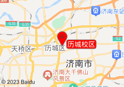 历城校区