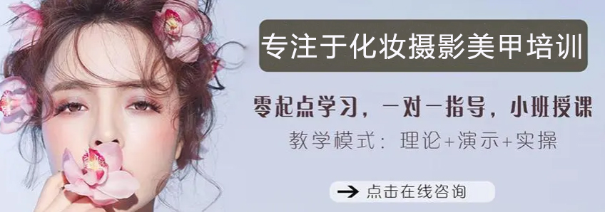 紫缘化妆实训课堂