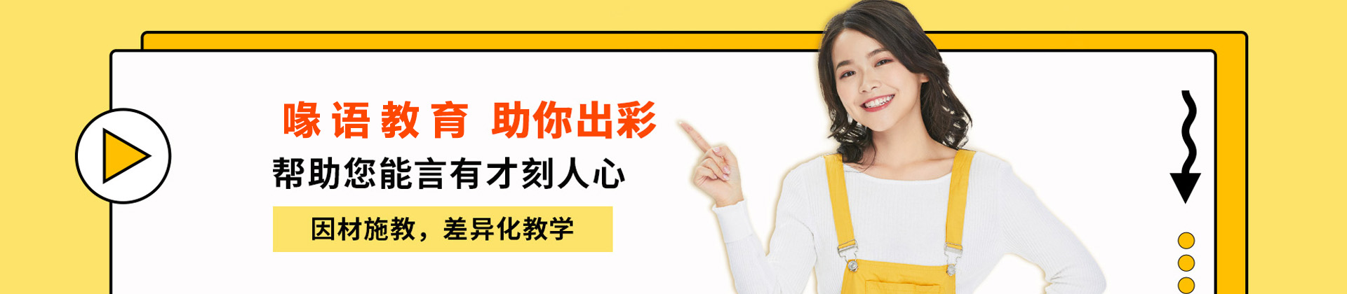 青岛喙语教育