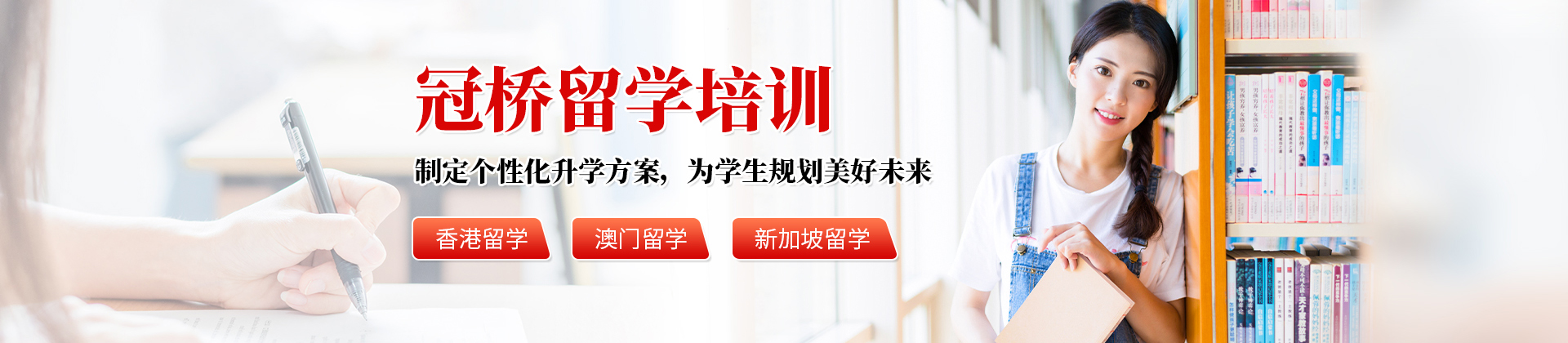 上海冠桥留学