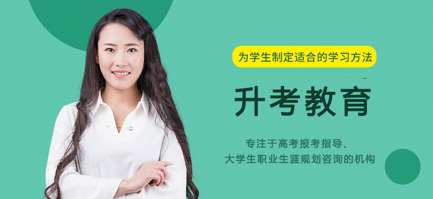 升学规划专家团队