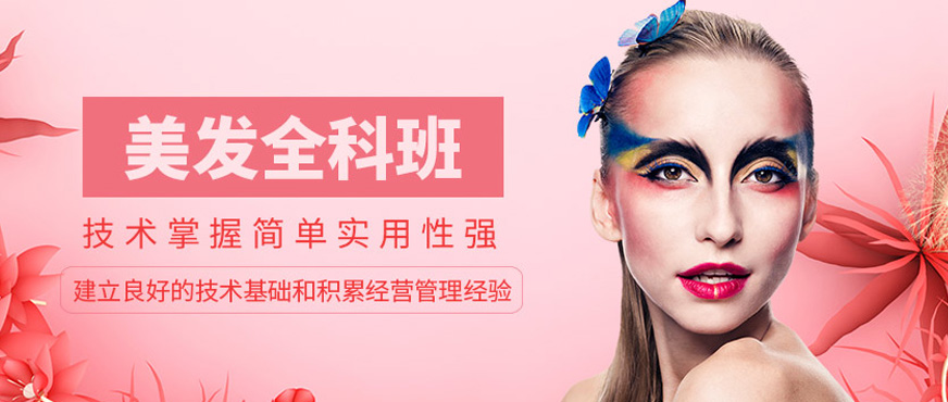 美发实训课堂