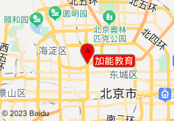 加能教育