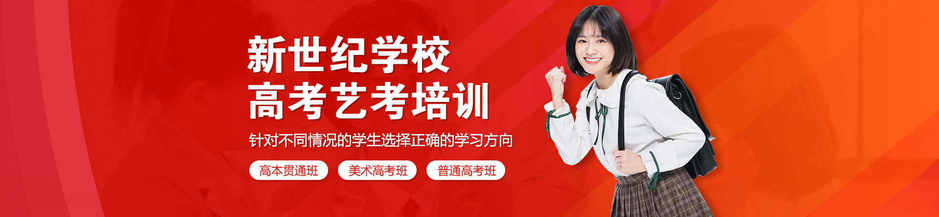 上海新世纪学校
