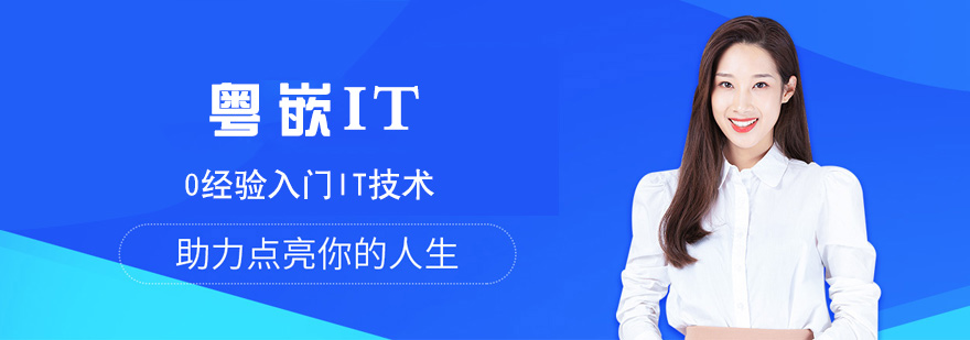 IT实训环境