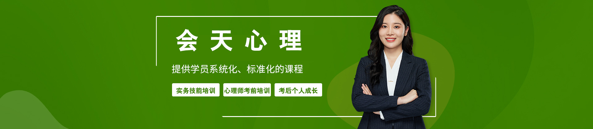 长沙会天心理