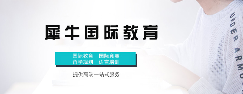 犀牛教育课堂实景