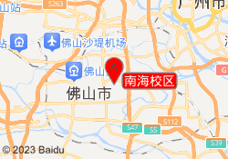 南海校区