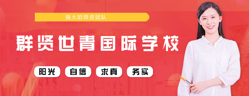 厦门国际教育示范基地
