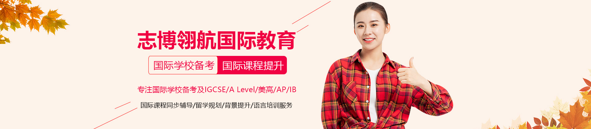 上海志博翎航
