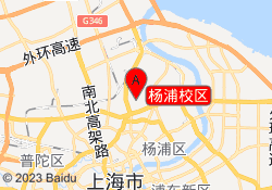 杨浦校区